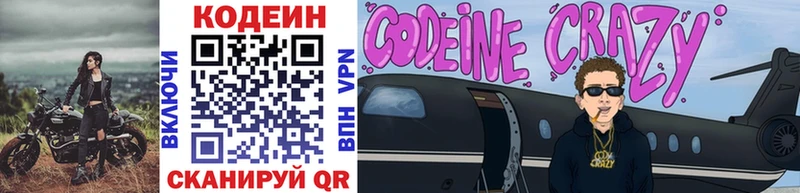 это наркотические препараты  Протвино  Codein напиток Lean (лин) 