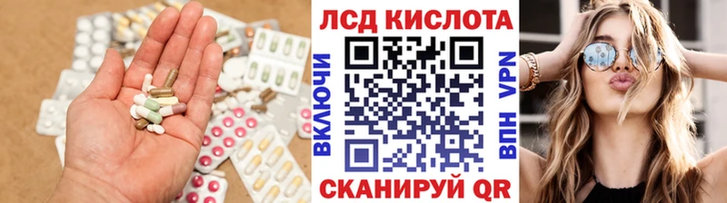 Лсд 25 экстази кислота  hydra ТОР  Протвино 