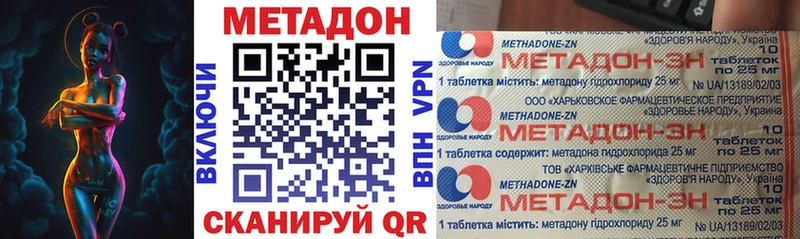 МЕТАДОН мёд  Протвино 