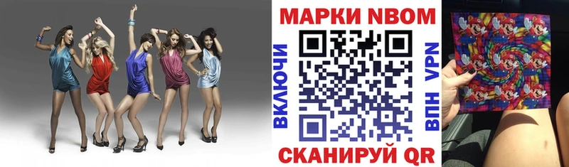 Наркотические марки 1500мкг  Протвино 